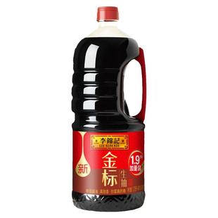 李锦记特级金标生抽1.9L大桶家用实惠装凉拌炒菜酿造酱油