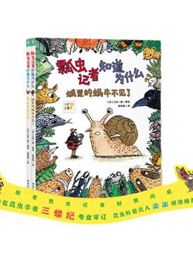 让孩子学会主动思考的故书