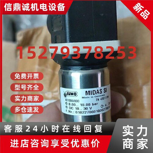 议价现货401006/000压力变送器-1-24bar久茂JUMO全新原装TN 43011