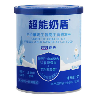 【新品】蓝氏超能奶盾全价羊奶生骨肉主食猫冻干猫粮独立包装10g