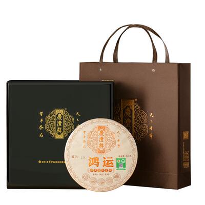 七彩云南鸿运可溯源班章实木礼盒