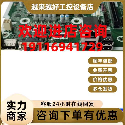 议价ProDesk 680 G6 MT主板M17671
