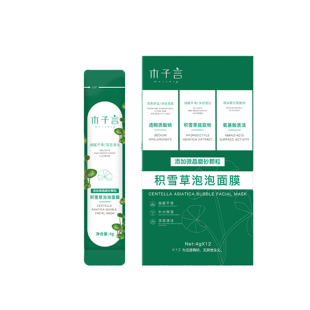 木子言积雪草泡泡面膜深层清洁黑头闭口细毛孔泥膜男女官方旗舰店