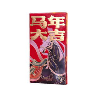 中国国家博物馆马年大吉一马当先烫金红包好运满满新春马年礼物