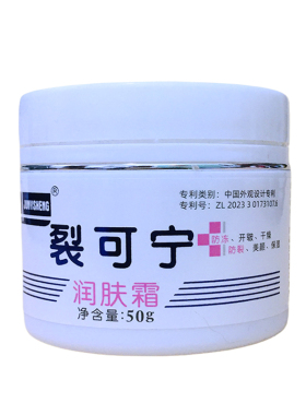 裂可宁保湿润肤霜护手霜