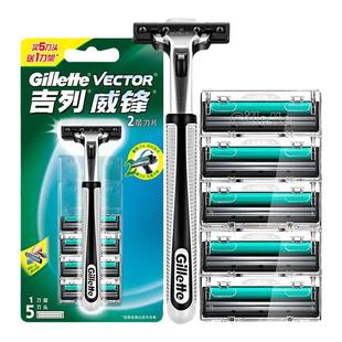 吉列威锋双层手动剃须刀吉利老式刮胡子刀旋转刀片1刀架5刀头