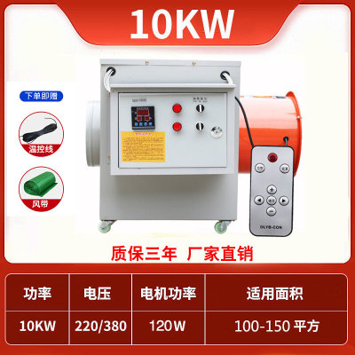 大棚暖风机增温器养殖暖风机工业取暖器加温育雏保温大功率电热风