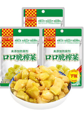 川南榨菜53g*10包四川下饭菜口口脆学生榨菜麻辣萝卜干海带丝咸菜