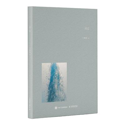 【官方自营】决定 卞雅纯摄影作品集 飞机盒珍珠棉包装 过去与失去摄影集北京人物风景风光书籍 人民邮电出版社