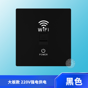 86型无线AP智能面板家用电脑网络插座酒店墙壁路由器全屋wifi覆盖