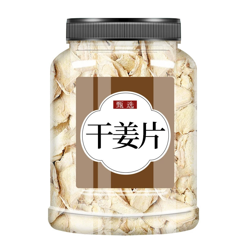 干姜片500g中药材小黄姜片干云南