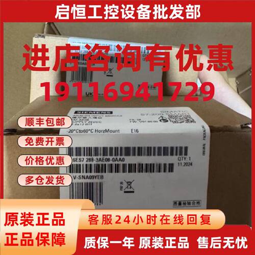 议价6ES7288-3AE08-0AA0 EM AE08 西门子模块现货包邮咨询议价！
