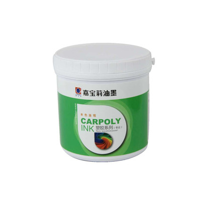 50系列丝印油墨嘉宝莉