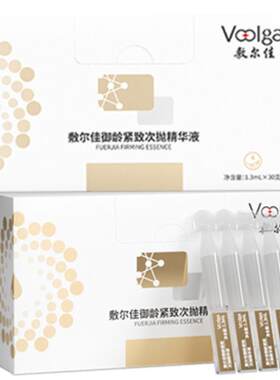 敷尔佳御龄紧致次抛精华液弹润