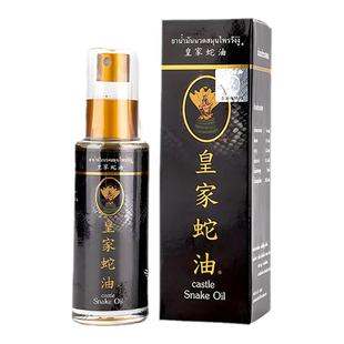 泰国皇家蛇油50ml缓解肌肉酸痛活血化瘀关节炎喷雾剂原装正品进口