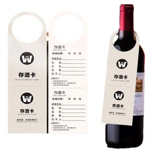 存酒卡定制挂牌可手写KTV酒吧酒店存酒卡片吊牌酒水卡订制寄酒卡酒店行李寄存牌定制民宿宾馆物品临时存取卡