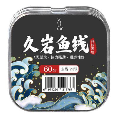 久岩进口尼龙线竞技黑坑鱼线主线