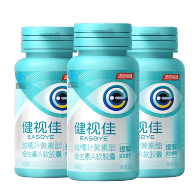 汤臣倍健健视佳越橘叶黄素酯青少年缓解视疲劳呵护眼睛官方旗舰店
