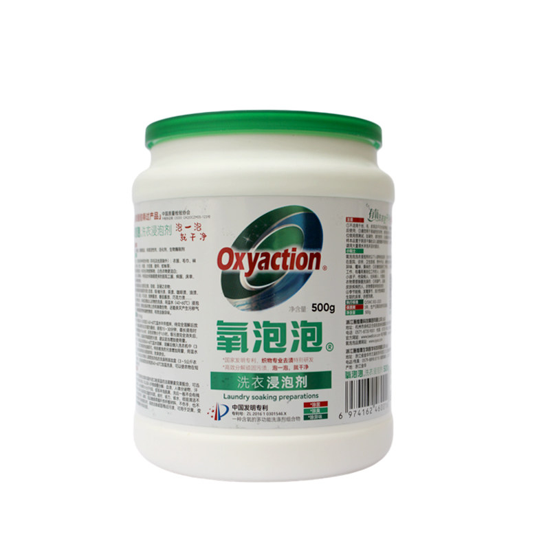 氧泡泡去渍去污家用洗衣清洁500G