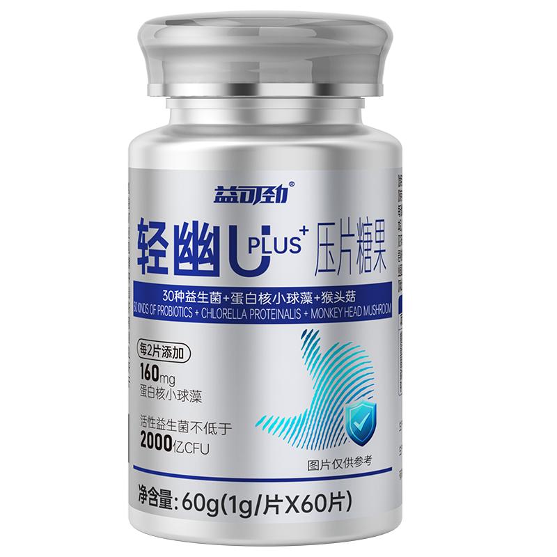 益可劲罗伊氏乳杆菌肠胃益生菌