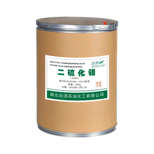 二硫化钼粉含量99.9%超细8000目工业润滑剂机械轴承润滑粉耐高温