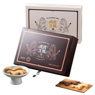 陕拾叁文创巧克力/黄油玫瑰味造型酥性早餐解馋休闲饼干零食特产