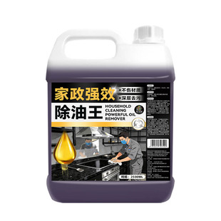 油污净厨房重油污清洁剂强力去污家用油烟机洗专用灶台除垢神器￥