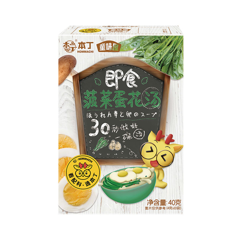 本丁蔬菜蛋花冻干汤底冲泡即食汤料外出便携调料送儿童宝宝辅食谱