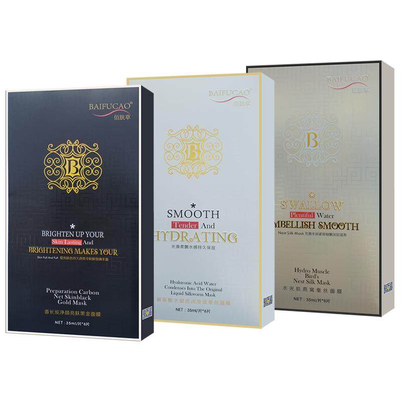 佰肤草玻尿酸补水蚕丝面膜正品官方保湿提亮紧致精华黑金燕窝旗舰