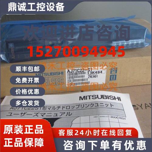 议价三菱AJ71C23-S3 C24-S3-S5-S6-S8 E71-S3 E71N3-T-B2-B5T C22