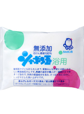 泡泡玉温和沐浴洁面浴用皂