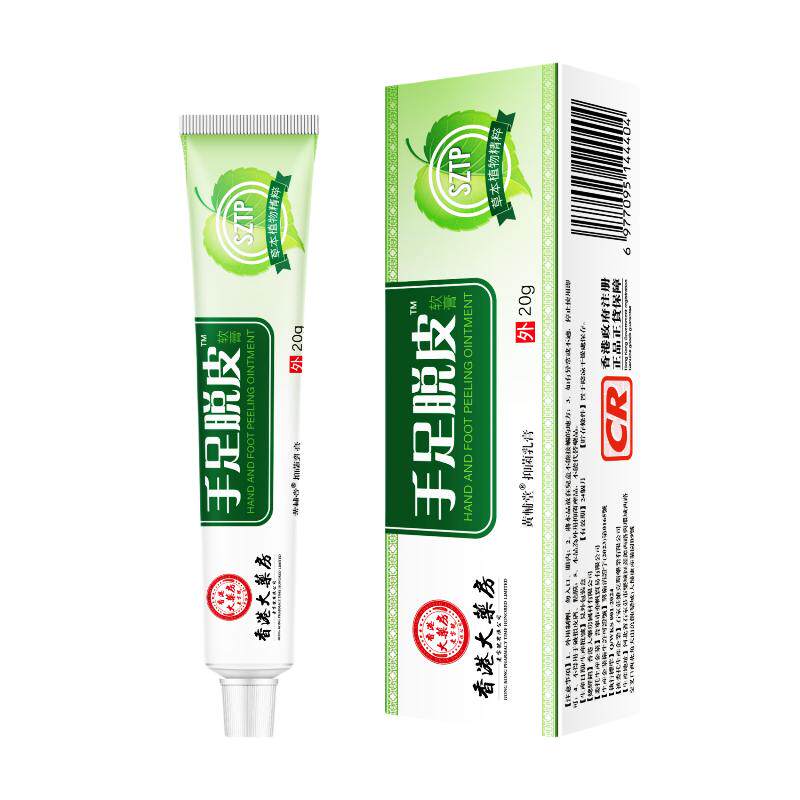 香港大药房手足脱皮膏手脚干裂脱皮滋润皮肤外用软膏
