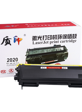 质印适用联想LT2020粉盒