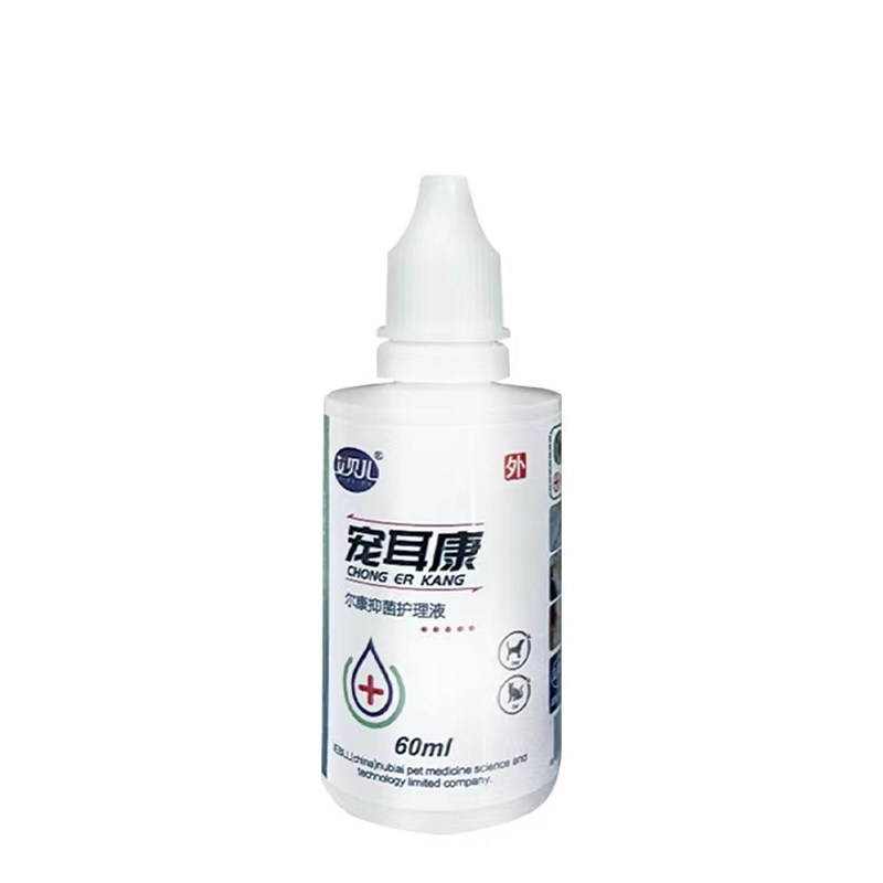 宠耳康宠物耳痒耳炎分泌物洗耳液