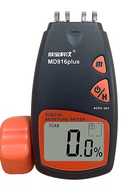 欣宝科仪MD916plus数显纸张水分仪纸板瓦楞纸水份测湿仪湿度计