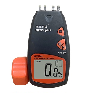 欣宝科仪MD916plus数显纸张水分仪纸板瓦楞纸水份测湿仪湿度计