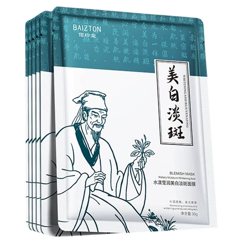 六胜肽抗皱熬夜换季面膜50片