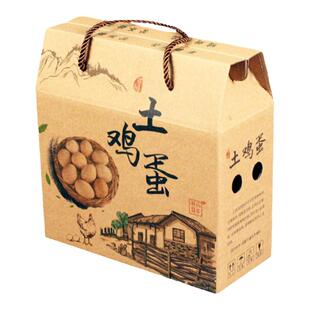 现货土鸡蛋包装盒放30个至100枚纸箱农家专用瓦楞纸礼盒蛋托盒子