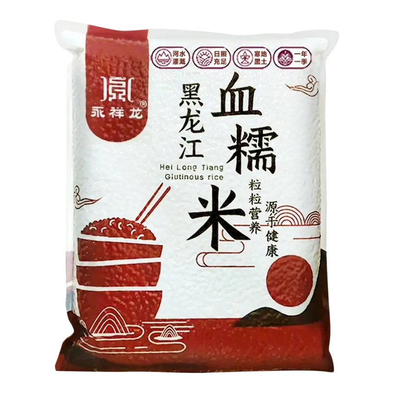 永祥龙25年黑龙江血糯米新米