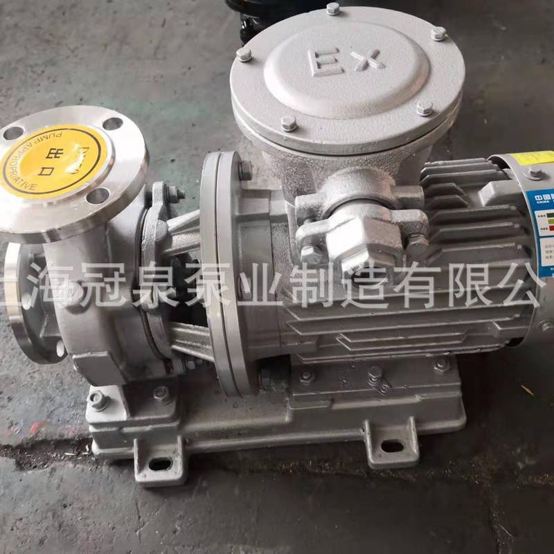 上海冠泉防爆型ISWB 卧式铸铁不锈钢变频式管道离心泵循环泵水泵