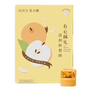 苏小糖厦门特产凤梨酥实用伴手礼礼盒秋梨酥台湾正宗糕点零食小吃