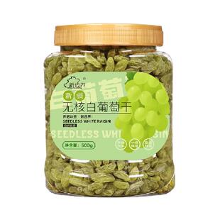 新边界无核白葡萄干500g