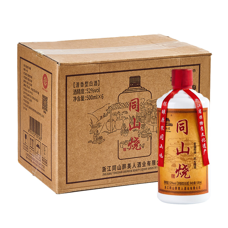 绍兴特产诸暨同山烧西施家高粱酒52度清香型白酒纯粮食口粮酒非遗