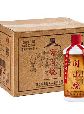 绍兴特产诸暨同山烧西施家高粱酒