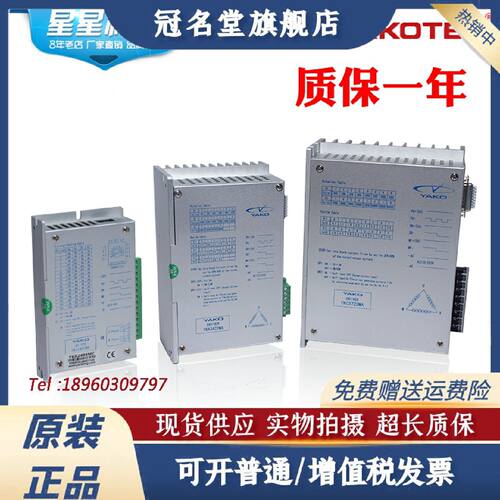 议价研控YAKO步进驱动器 YKA3422MA/YKC3722MA/YKA2404MD/YKA2404