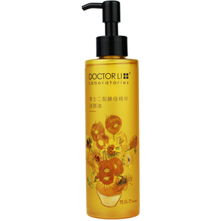 李医生二裂酵母精华洁颜油200ml卸妆油女深层清洁温和眼唇脸卸妆