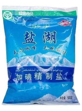 新疆直发 绿色食品标识盐湖食用盐冰川湖盐500g袋装健康家庭正品