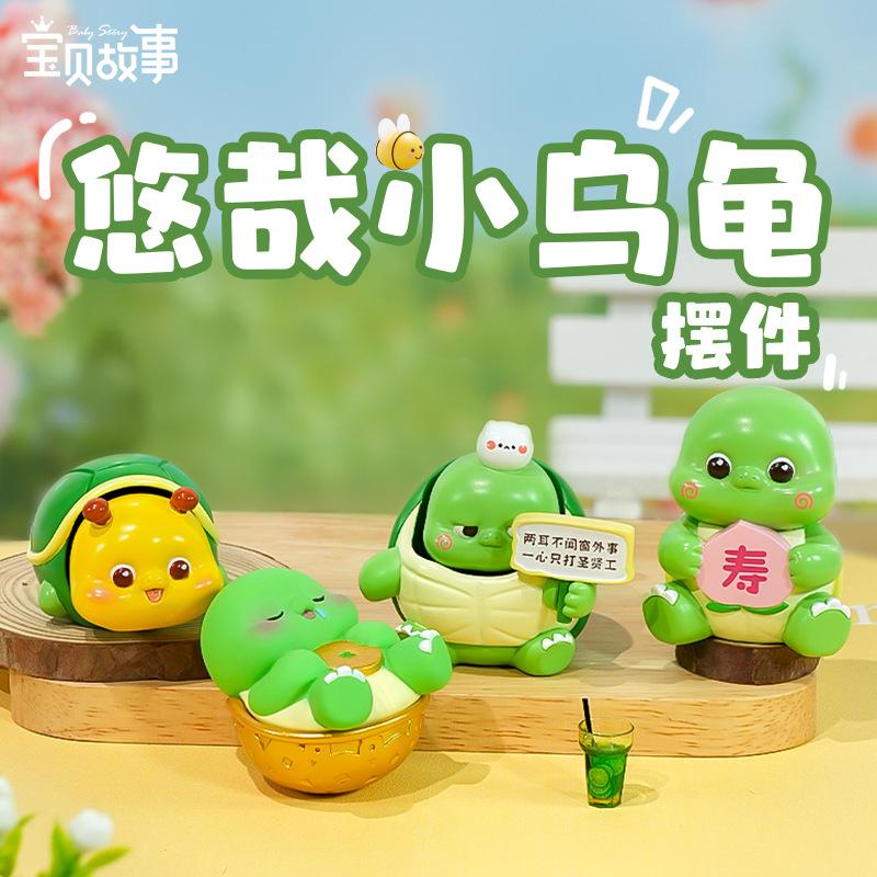 新款悠哉小乌龟小摆件办公室装饰品创意工位桌面女生生日礼物儿童