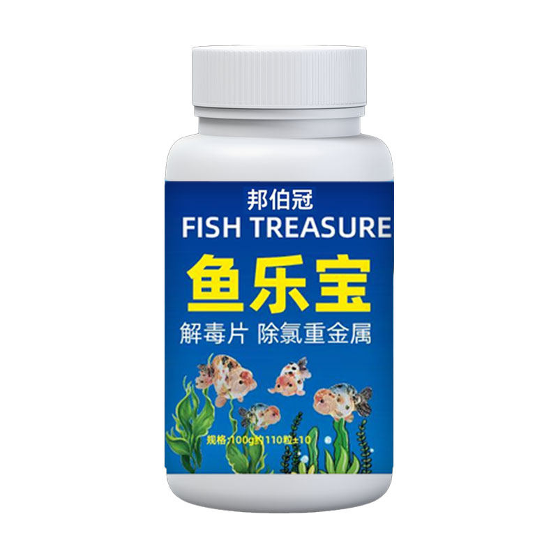 鱼乐宝除氯气鱼缸净水剂大苏打水族水质片剂自来水免困水硝化晒水