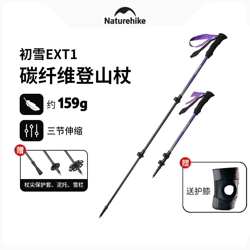挪客碳纤维外锁碳素超轻伸缩登山杖男女款专业户外徒步爬山手杖
